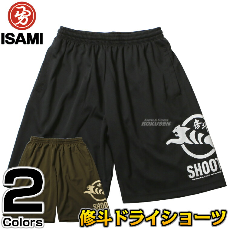 ISAMI 赤青 リバーシブル　ショートパンツ　Lサイズ ISAMI 赤青 リバーシブル ショートパンツ Lサイズ 楽天市場