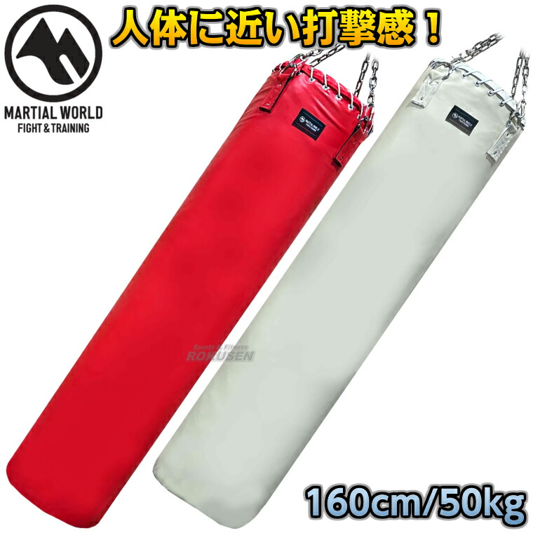楽天市場】【ISAMI・イサミ】サンドバッグ 180cm/約65kg SD-180
