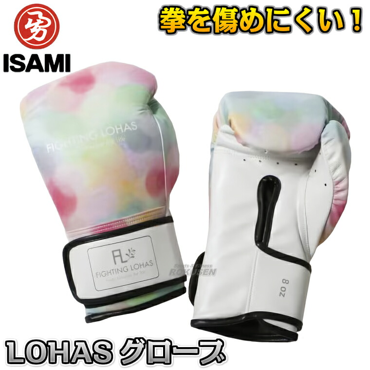 楽天市場】【ISAMI・イサミ】ボクシンググローブ スパーリンググローブ