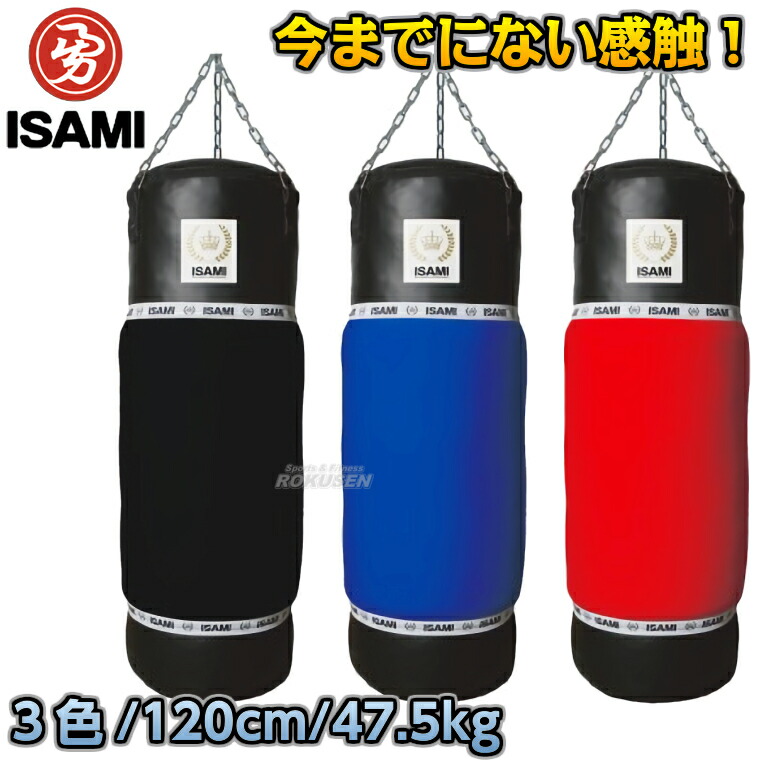 楽天市場】【ISAMI・イサミ】KO養成サンドバッグエクストラ 80cm/約1.5