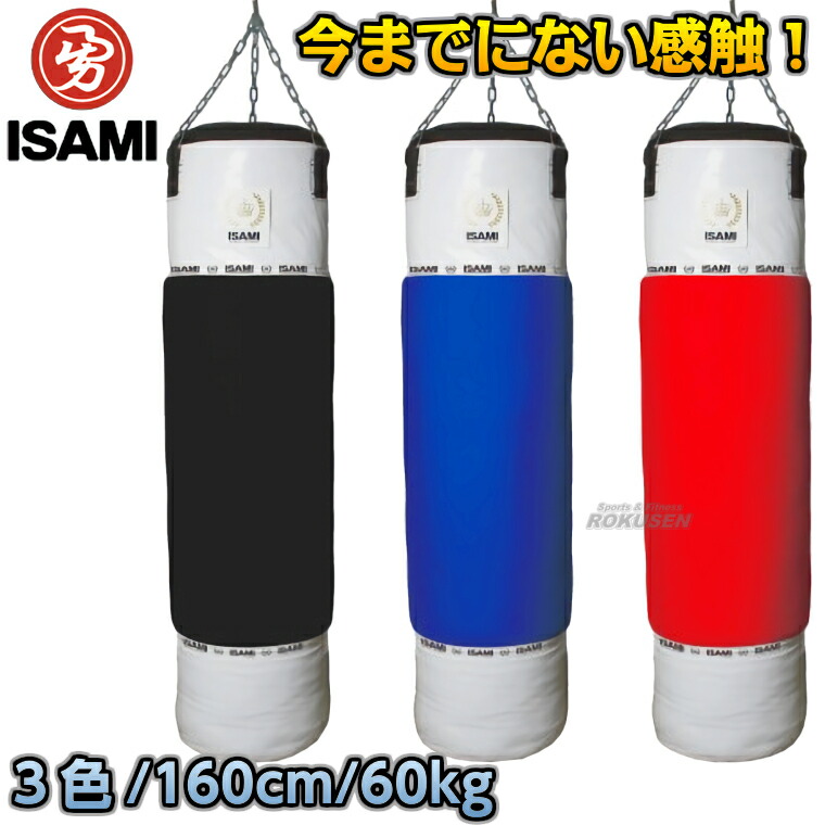 ISAMI サンドバッグ 白 日本製 イサミ パンチ＆キックスタンド ホワイトカラー 高さ172cm 代引