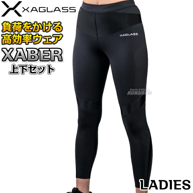 【九櫻・九桜】XAGLASS XABER SUIT レディース XGCOLP ズボン下単品 ザグラスゼーバースーツ 形づくる御召しもの 早川衣料繊維