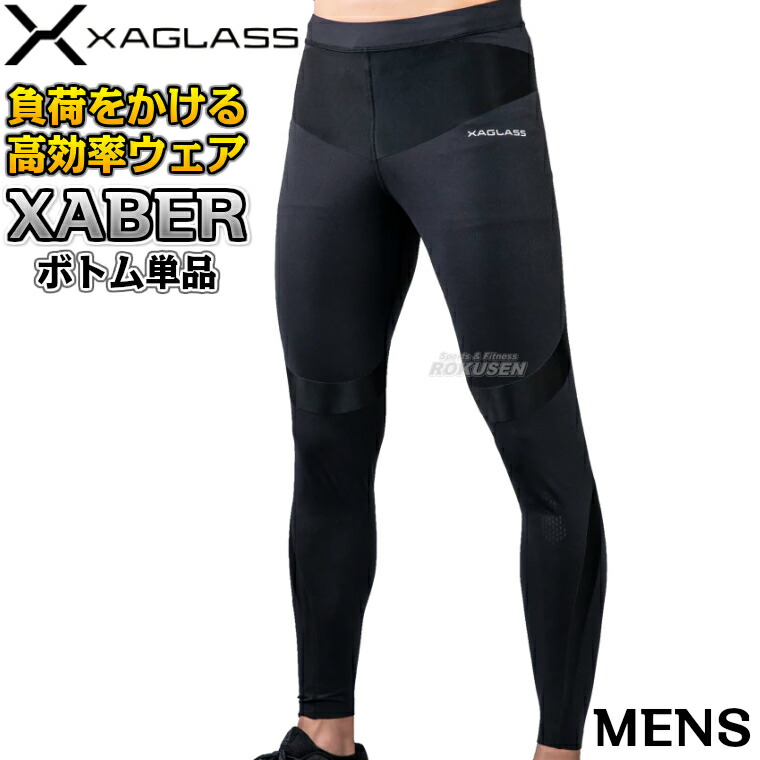 【九櫻・九桜】XAGLASS XABER SUIT メンズ XGCOMP ズボン下単品 ザグラスゼーバースーツ 形づくる御召しもの 早川衣料繊維