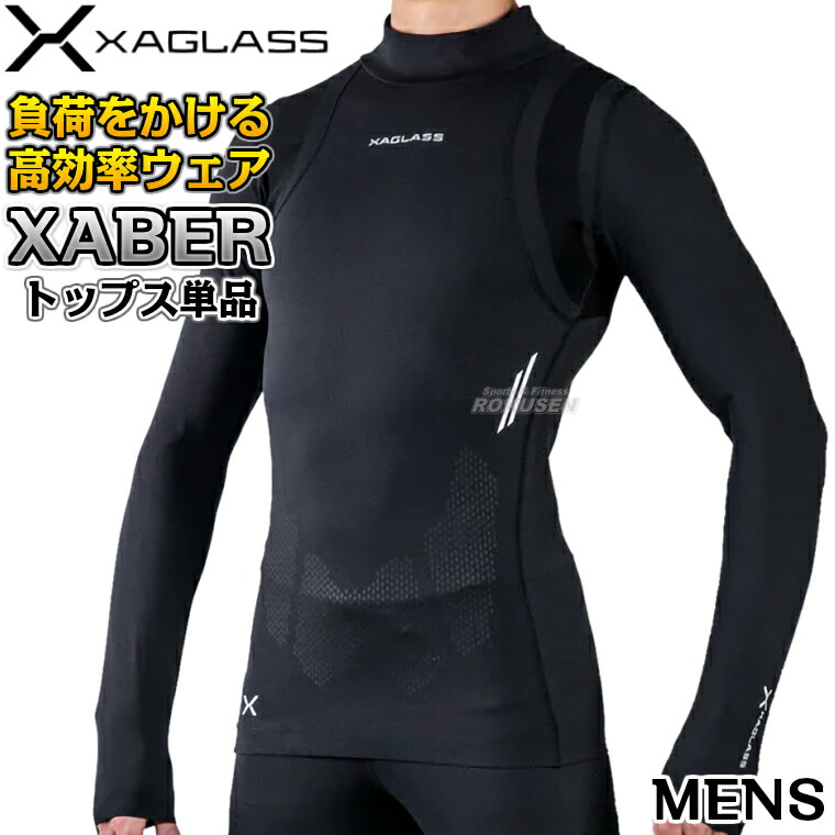 【九櫻・九桜】XAGLASS XABER SUIT メンズ XGCOMC トップス単品 ザグラスゼーバースーツ 形づくる御召しもの 早川衣料繊維