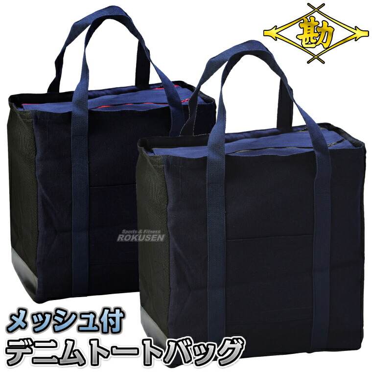 Budo Wing　自立型トートバッグ　剣道　防具袋 防具袋 BUDO WING 自立型トートバッグ 短距離移動に最適です