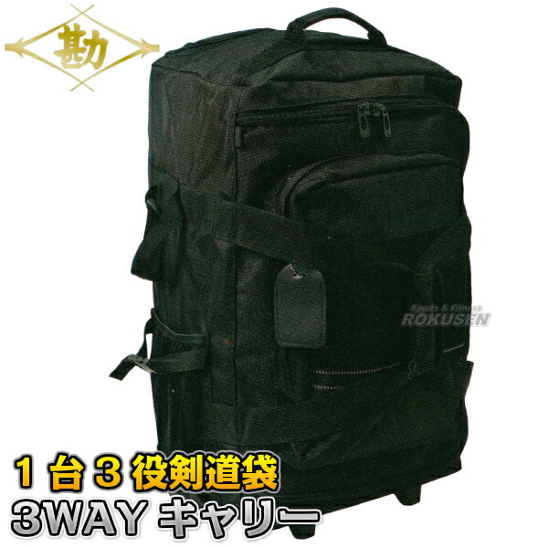 楽天市場】【武藤】剣道防具袋 ストロングキャリー BF-07（BF07） 剣