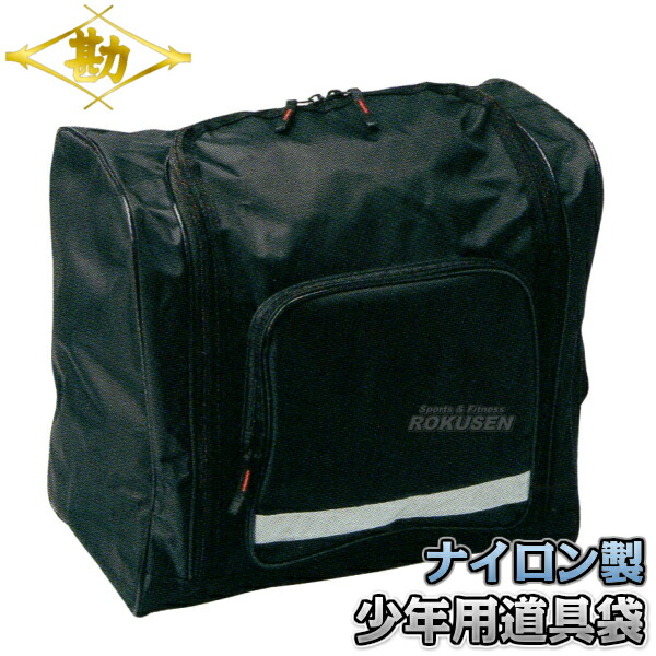 楽天市場】【高柳】剣道具袋 ナイロン少年用角型リュック BRN-73 剣道