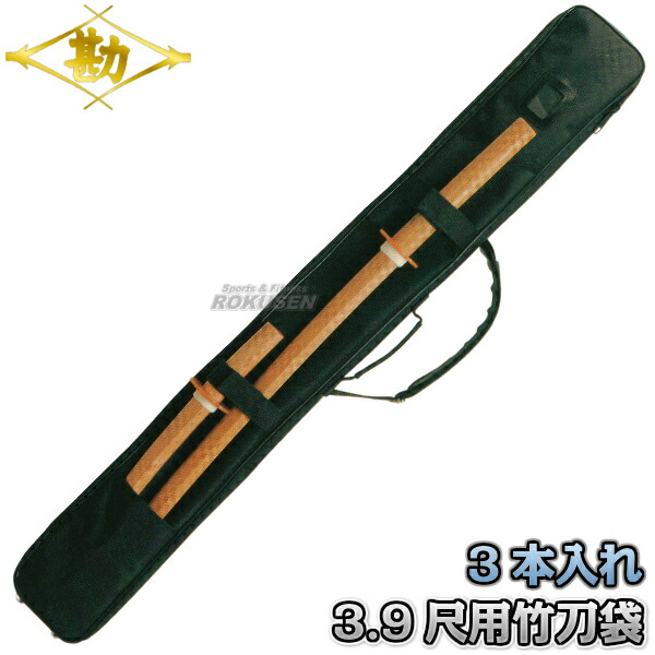 松勘工業製　冠竹刀ケース 松勘工業】剣道竹刀袋 冠 KENDO 竹刀ケース – BUSHIZO
