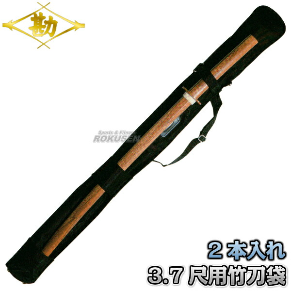 楽天市場 松勘 剣道竹刀袋 Sf 3000 ズック上製 1本入れ 背負紐付き 2 3000 竹刀ケース 劍道 ネーム刺繍別注対応 Matsukan ろくせん 楽天市場 松勘 剣道竹刀袋 Sf 3000 ズック上製 1本入れ 背負紐付き 2 3000 竹刀ケース 劍道 ネーム刺繍別注対応 Matsukan ろくせん