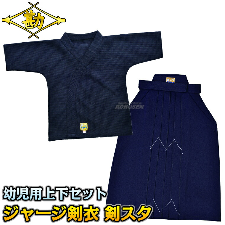 剣道着。極上手刺し新品未使用です。 楽天市場】【松勘】剣道着 最高級剣道衣 極上正藍染 総手刺0.8分