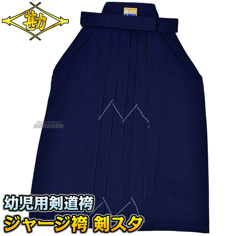 楽天市場】【松勘】剣道袴 活人 軽量正藍染綿袴 メッシュ裏地付き 袴