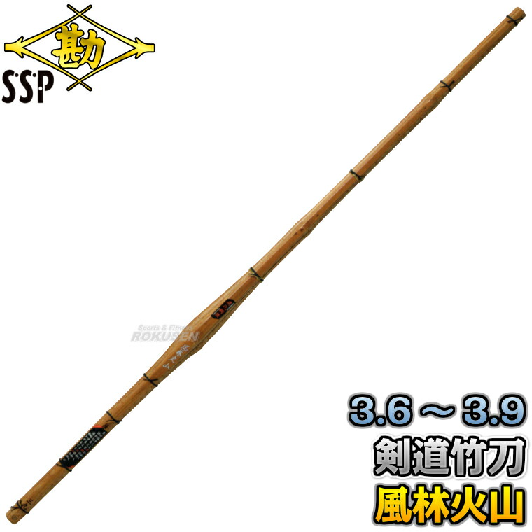 楽天市場】【松勘】剣道竹刀 完成品 SSPシール付き 閃STEALTH