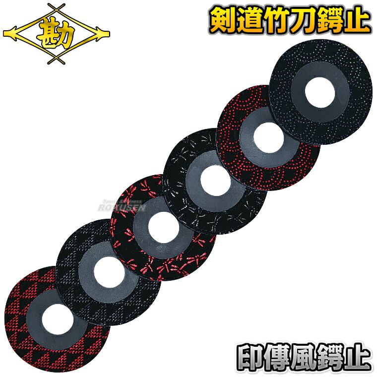 楽天市場】【武藤】剣道竹刀用鍔止め 高級牛革鍔止め