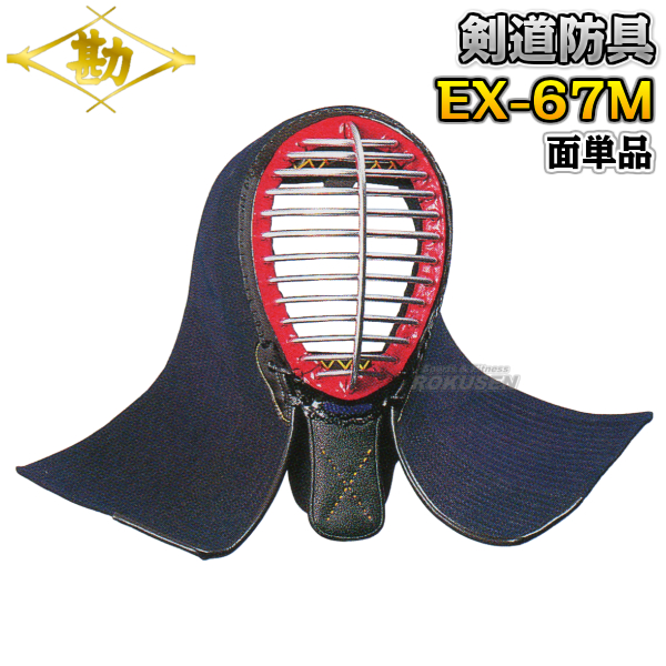 【楽天市場】【松勘】剣道防具 面単品 EX-68M 6mmミシン刺 681 剣 ...