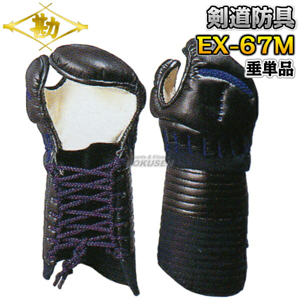 剣道　打たせ小手　『松堪』右のみ　MとLはこちら 楽天市場】【松勘】剣道防具 甲手単品 打たせ甲手 S-310M 右のみ