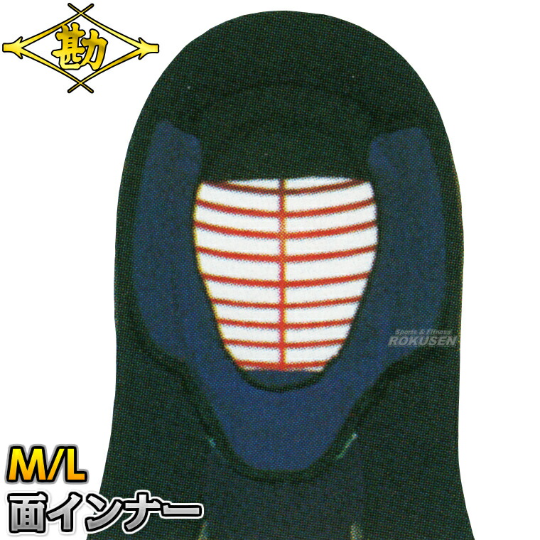 楽天市場】【松勘】薙刀防具 面単品 NX-66M 6mmミシン刺 661N