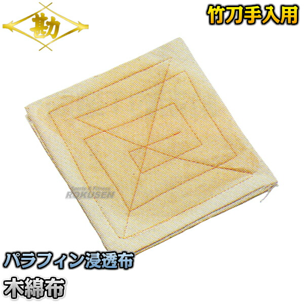 楽天市場】【松勘】薙刀防具 甲手単品 NX-66M 6mmミシン刺 663N