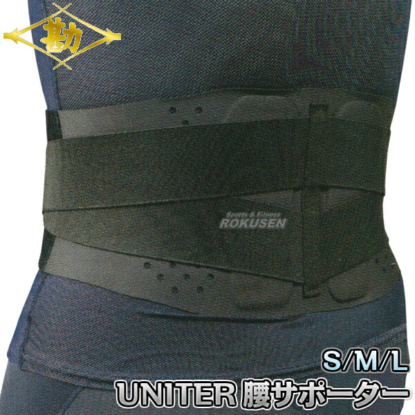 楽天市場】【松勘】バックサポートベルト mamoro 76-050 剣道腰