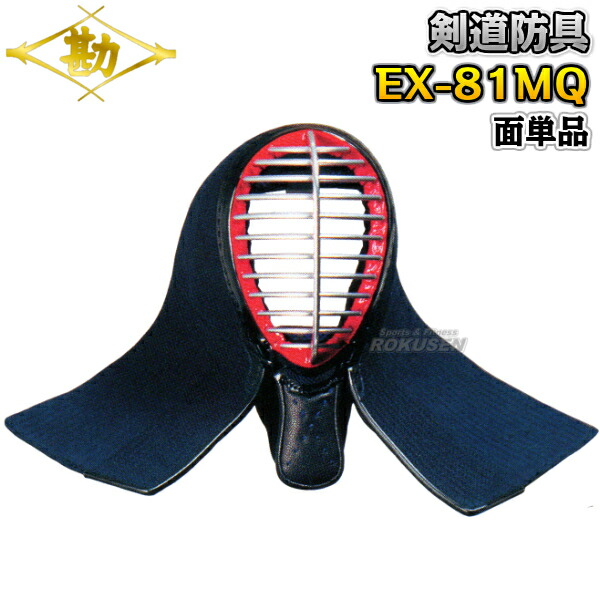 剣道 面 めん 6㎜刺し 剣道防具 剣道具 源心 (げんしん) 」紺鹿革4ミリタイトステッチ剣道防具 面【ﾐｼﾝ