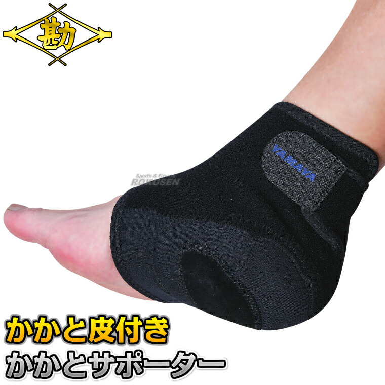 楽天市場】【松勘】剣道サポーター ネオガード かかと用 かかと帆布
