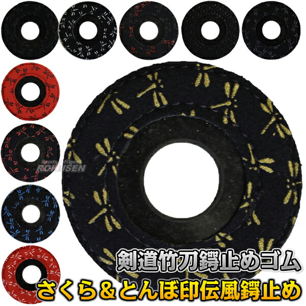 楽天市場】【武藤】剣道竹刀鍔 極上縫合せ革鍔 AW-03A（AW03A） 記念品