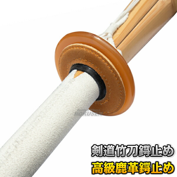 鉄製鍔8枚セット 楽天市場】剣道 小物 つば 「高級鹿革鍔止めLL」 ※送料180円