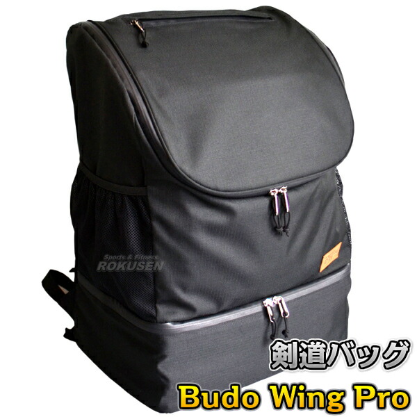 武藤 剣進路禦袋 Budo Wing Pro Bf 33 Bf33 アダルト代 青少年用 剣道手道具袋 防具バッグ ルックザック 背嚢 劍道 バンブーフジ Cannes Encheres Com