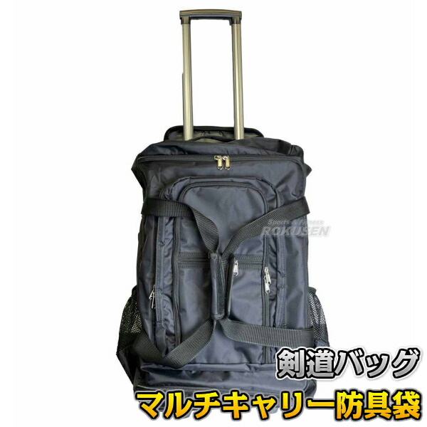 楽天市場】【武藤】剣道防具袋 Ultraリュック防具袋 BF-32（BF32