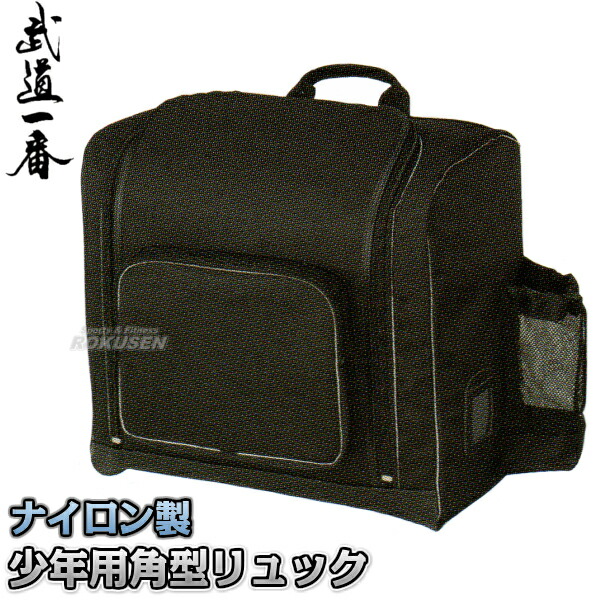 松勘 剣道具袋　DF-160S　少年用道具袋　リュック式　1-160   剣道バッグ 防具袋 防具バッグ 少年少女用 子供用 劍道 MATSUKAN 楽天市場】【松勘】剣道具袋 DF-160S 少年用道具袋 リュック式 1-160