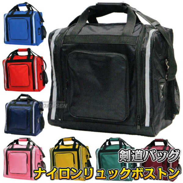 楽天市場】【武藤】剣道防具袋 イナズマリュック BF-16（BF16） 剣道具