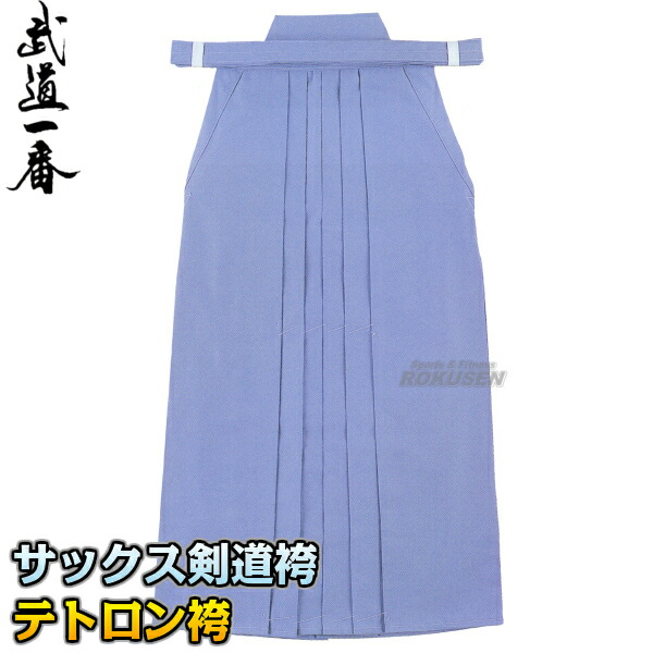 楽天市場】【高柳】剣道袴 正藍染（武州）#6000綿袴 ウォッシュ加工済