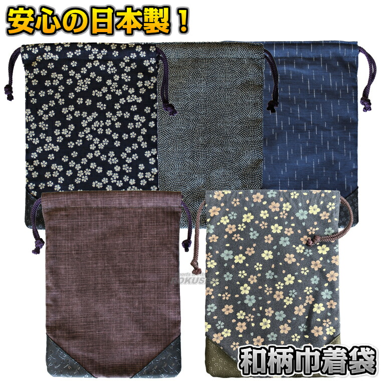 楽天市場】【取寄品】 剣道 巾着 武州正藍染 [禅] ○《刺繍入》極上二
