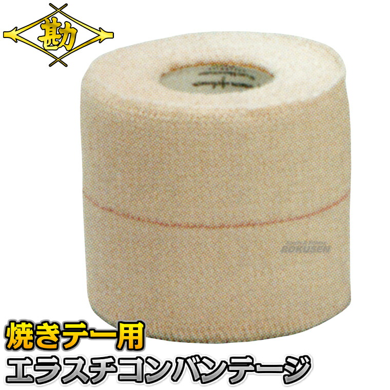 【松勘】アクティムーブエラスティックテープ（エラスチコンバンテージ） 5.1珊幅 JJ051 焼きテー用テーピング 焼きテーピング 足裏磁気テープ バンデージ 運動競技世話をする MATSUKAN