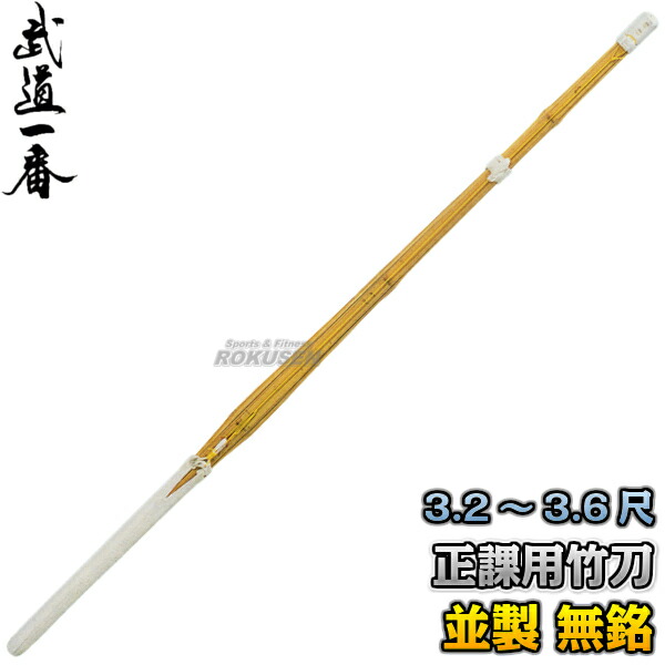 楽天市場】【松勘】幼児用剣道防具 剣スタ 胴・垂一体型 KS1002 剣道具