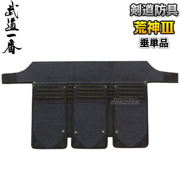 楽天市場】【武藤】剣道防具 垂単品 刃 YAIBA 5mm刺 紺人工皮革 BY5T