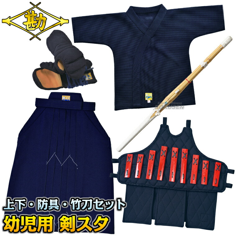 剣道　緑梨地胴　新品　セット有　面　垂　小手　ジャージ道着　ジャージ袴　小学生胴 剣道 緑梨地胴 新品 セット有 面 垂 小手 ジャージ道着 ジャージ