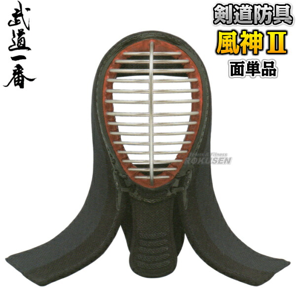 楽天市場】【高柳】剣道防具 胴単品 風神II KFU52D 剣道具 高柳喜一