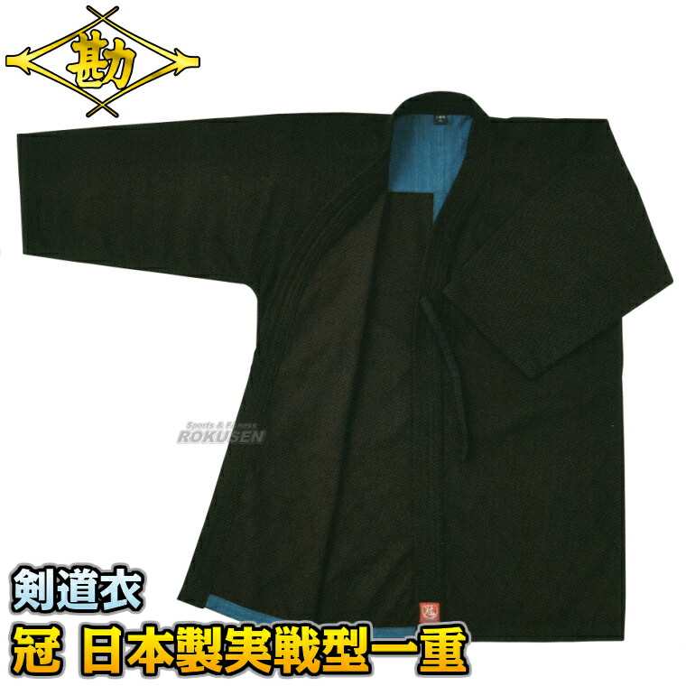 武蔵号 剣道胴着(特大)藍染 武蔵号 剣道胴着(特大)藍染 武蔵号 剣道