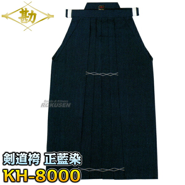 日本製　武州正藍染　袴 碧 武州正藍染#8000剣道袴／剣道衣を買うならNICEKEN – NICE KEN