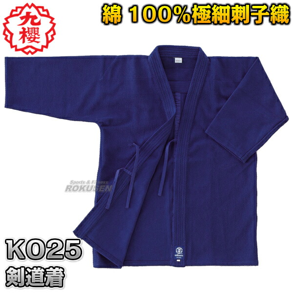 楽天市場】【九櫻・九桜】剣道着 蜂巣織剣道衣 KOA3 上衣単品 1.5号/2