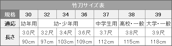 九櫻 九桜 剣道竹刀 アディダス 完成品 ツバなし 吟付革仕組 T1a39 木刀 3 9尺男子用 剣道 竹刀完成品 劍道 早川繊維工業 ろくせん 九櫻 剣道 剣道竹刀 完成品 鍔なし 吟付革仕組