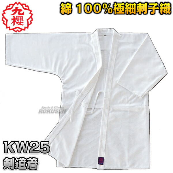 九櫻 九桜 剣道着 25号晒刺子織剣道衣 極細刺子地織 Kw25 上衣単品 3号 Kw253 剣道衣 劍道着 一重織剣道着 劍道 ネーム刺繍別注対応 早川繊維 Alltherightmovies Com