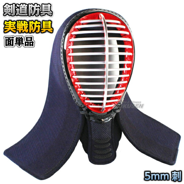 楽天市場】【武藤】剣道面サイズ調整 内輪拡大器 CZ45 剣道具 面防具