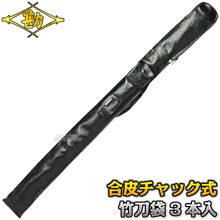 【松勘】剣道竹刀袋 SF-2250 合成皮革 2本入れ 2-2250 竹刀ケース 劍道 ネーム刺繍別注対応 MATSUKAN