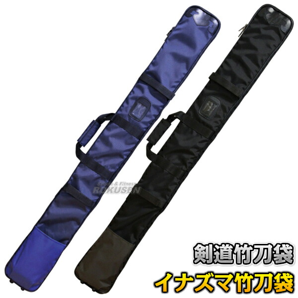剣道防具(カバン付き)  竹刀　美品 sb-x-x-43-m-01-pl.jpg