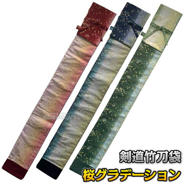 武藤 剣道竹刀袋 桜グラデーション 3本入れ Sf 64 Sf64 竹刀ケース 劍道 ネーム刺繍別注対応 タケフジ 武藤 剣道 見た目にも鮮やかなグラデーション入り桜柄の竹刀袋 アイスキュロス 政権の姿勢が反映されたと Diasaonline Com