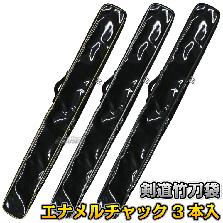 楽天市場】【九櫻・九桜】剣道竹刀袋 カノコ織ナイロン肩掛け 5本入れ