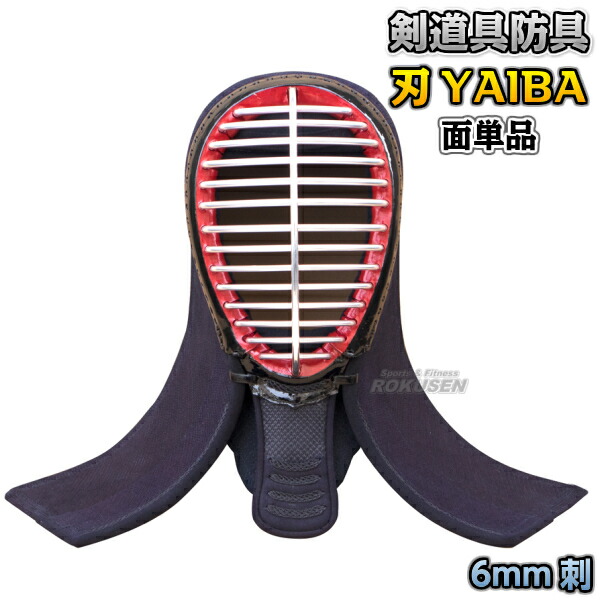 楽天市場】【武藤】剣道防具 面単品 強靭防具 FZ3NM 剣道具 面防具