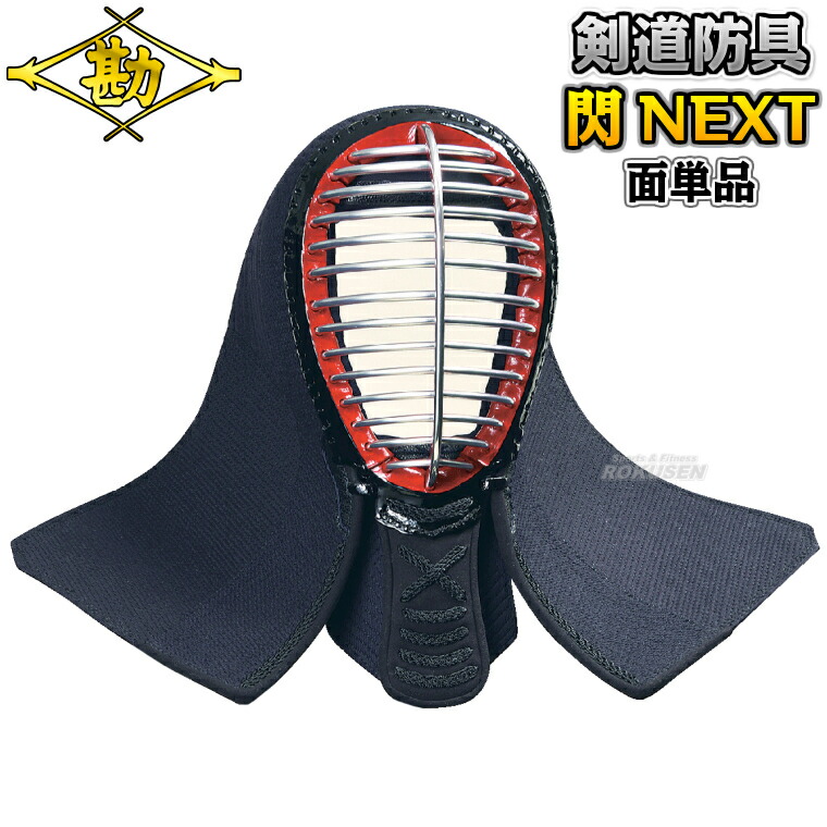 【松勘】剣道安全装置 面単品 閃HIRAMEKI RED 8401R 剣道具 面安全装置 名まえ刺しゅう別注相応う MATSUKAN【貨物輸送無料】【smtb-k】【ky】