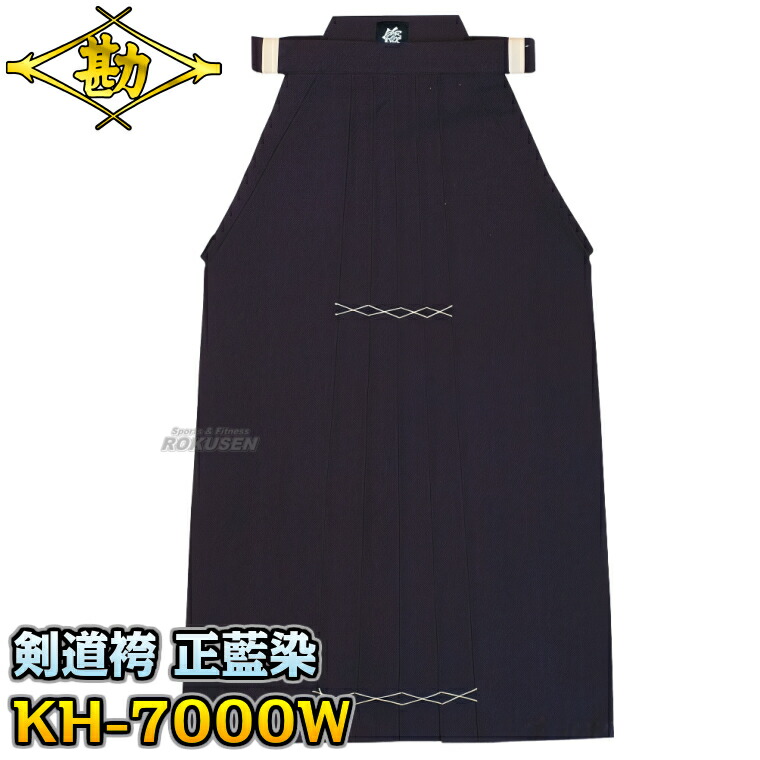 剣道　袴　正藍染 武州紺　5000番　27号 apple_talk様 剣道 袴 正藍染 武州紺 5000番 27号 apple_talk様 剣道 袴 正